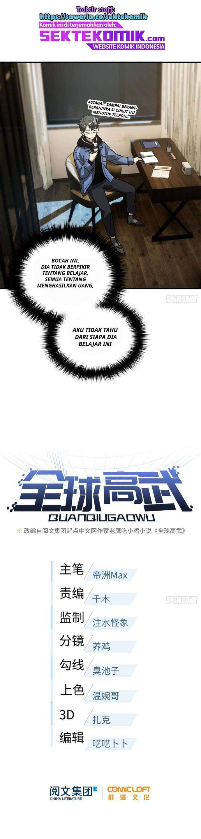 Global Gao Wu (Global Martial Arts)